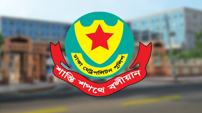 সচিবালয় ও যমুনা এলাকাজুড়ে সভা-সমাবেশ নিষিদ্ধ: ডিএমপির নতুন নির্দেশনা